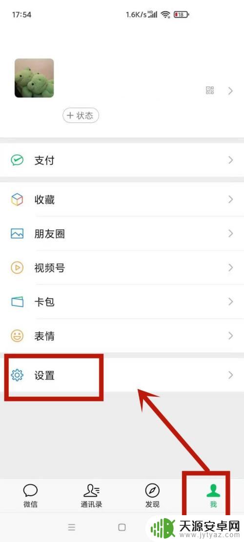苹果手机微信按住说话一按就自动取消了 微信说话一秒就断怎么办