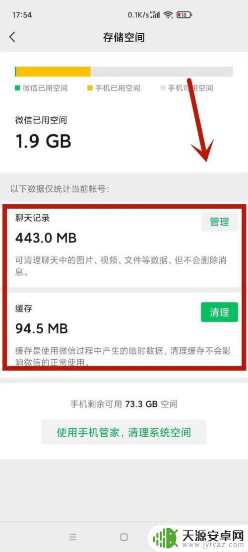 苹果手机微信按住说话一按就自动取消了 微信说话一秒就断怎么办