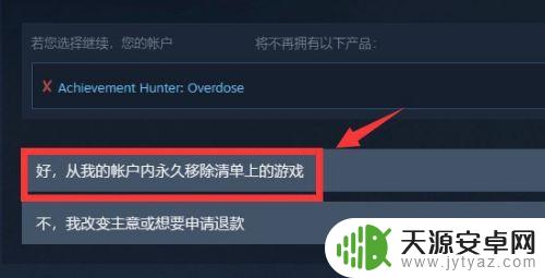 如何把steam库的游戏删除 如何在Steam库中删除游戏