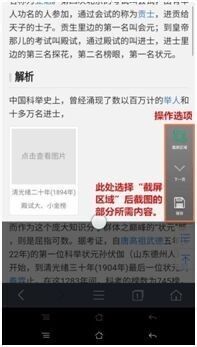 oppo怎样截图 OPPO手机截屏快捷键