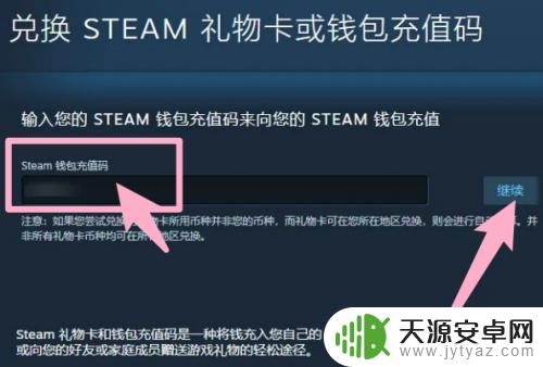 steam钱包充值码忘了怎么办 Steam钱包充值码怎么获取