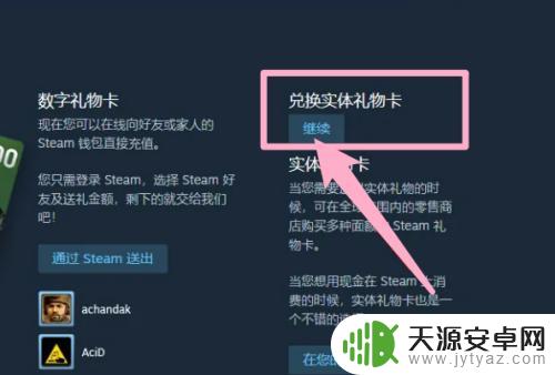 steam钱包充值码忘了怎么办 Steam钱包充值码怎么获取