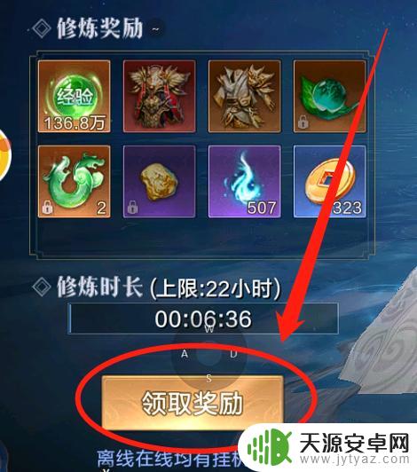 太古封魔录2怎么挂机打怪 太古封魔录2怎么提升离线挂机经验
