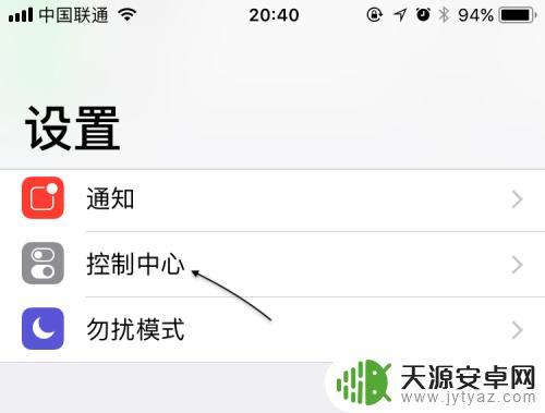 苹果手机自录视频怎么弄 iOS11怎么录制屏幕视频