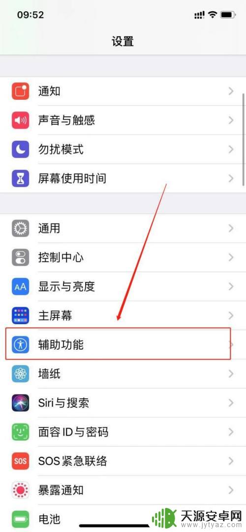 iphone芒果tv怎么分屏 苹果手机分屏功能怎么使用