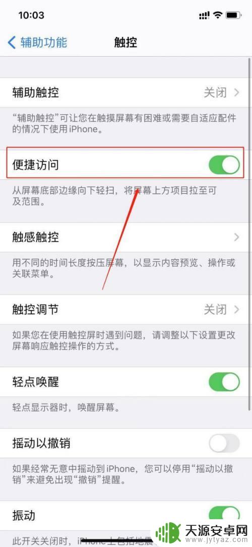 iphone芒果tv怎么分屏 苹果手机分屏功能怎么使用