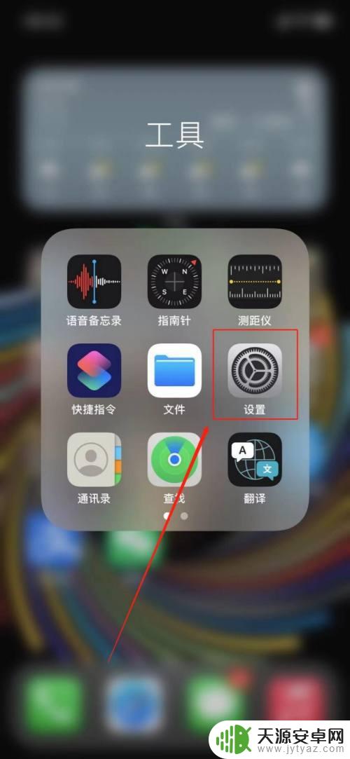 iphone芒果tv怎么分屏 苹果手机分屏功能怎么使用