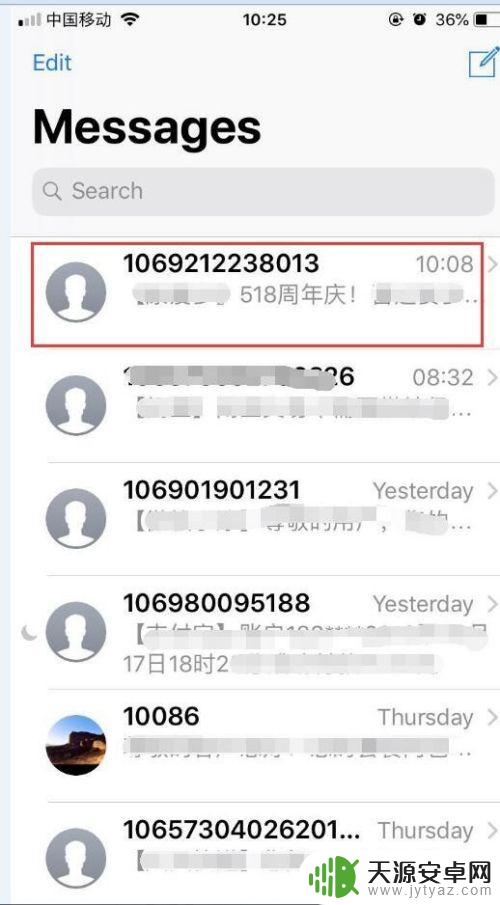 iphone骚扰短信怎么拉黑 怎么在苹果手机上拉黑短信号码