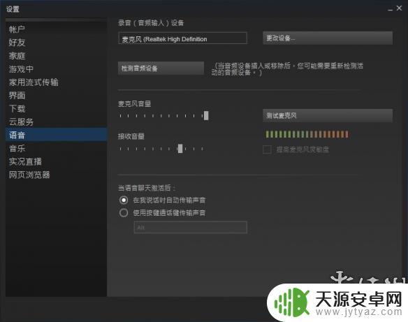 饥荒steam怎么跟队友说话 饥荒联机版steam语音设置教程