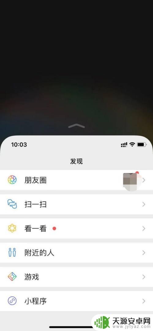 iphone芒果tv怎么分屏 苹果手机分屏功能怎么使用