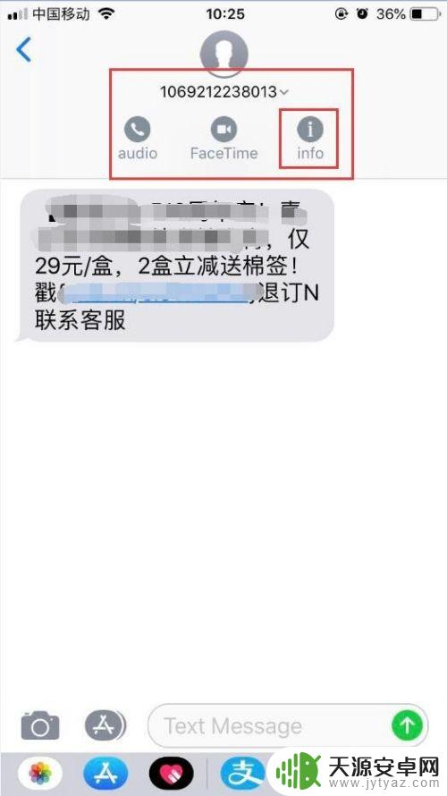 iphone骚扰短信怎么拉黑 怎么在苹果手机上拉黑短信号码