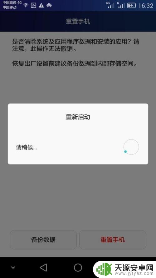 荣耀手机联网怎么不行 华为手机开启数据流量无法上网