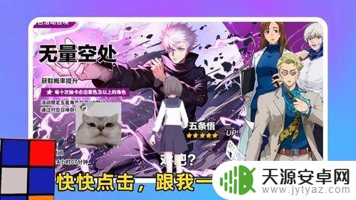 零界战线咒术领域怎么玩 如何快速升级零界战线咒术领域