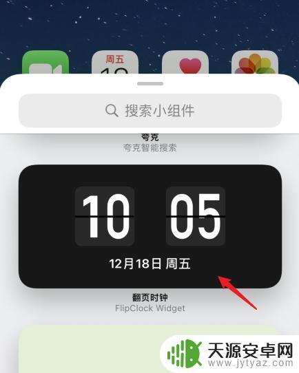 苹果手机壁纸显示时间 苹果手机桌面如何显示时间