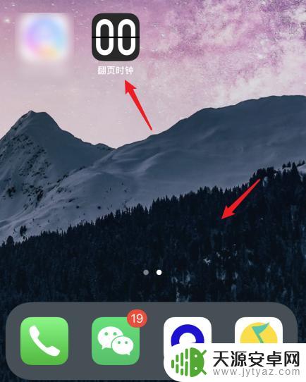 苹果手机壁纸显示时间 苹果手机桌面如何显示时间