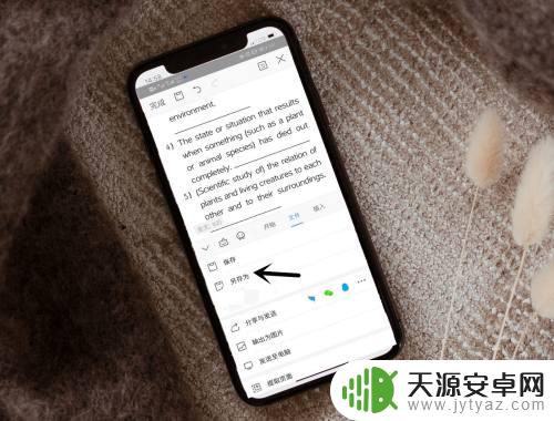手机怎么合并文档内容 多个文档在手机上如何合并