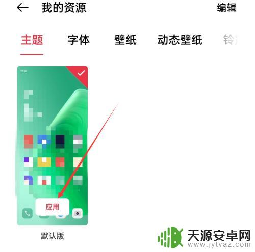 手机桌面图标字体不见了怎么办 oppo手机桌面图标无文字显示