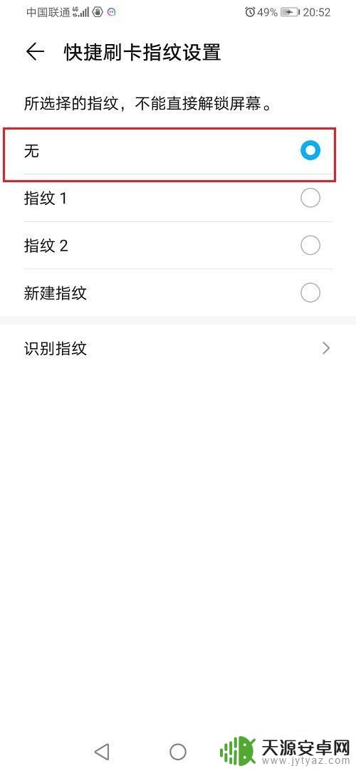 手机钱包老是自动跳出来有信用卡待领取 怎样关闭华为手机自动弹出的华为钱包