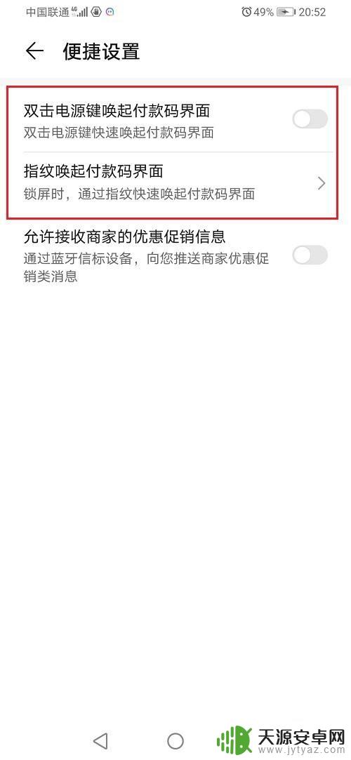 手机钱包老是自动跳出来有信用卡待领取 怎样关闭华为手机自动弹出的华为钱包