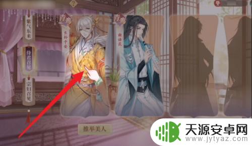 青鸾繁华录如何获得侍君 怎样在青鸾繁华录中获得侍君