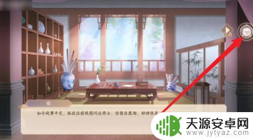 青鸾繁华录如何获得侍君 怎样在青鸾繁华录中获得侍君