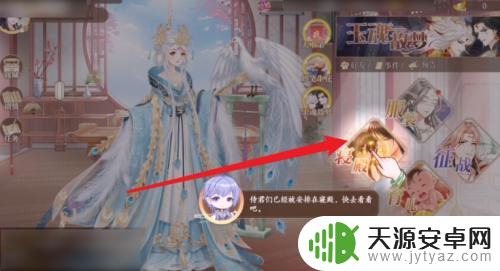 青鸾繁华录如何获得侍君 怎样在青鸾繁华录中获得侍君