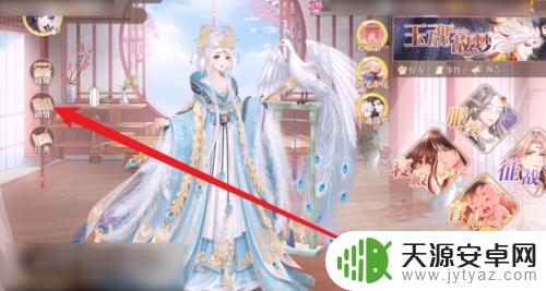 青鸾繁华录如何获得侍君 怎样在青鸾繁华录中获得侍君