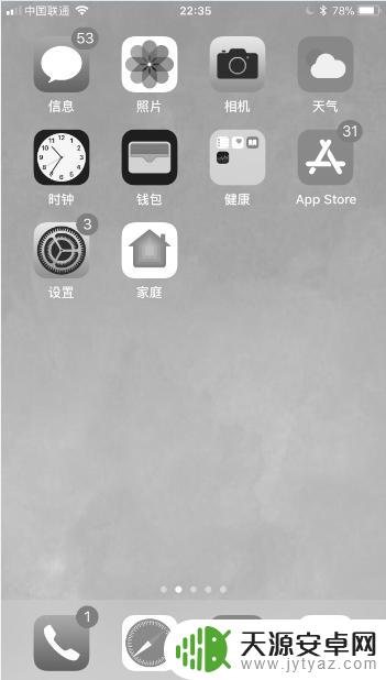 苹果手机调成黑白色 怎样将苹果手机显示屏调成黑白色