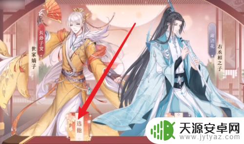 青鸾繁华录如何获得侍君 怎样在青鸾繁华录中获得侍君