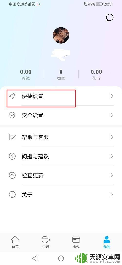 手机钱包老是自动跳出来有信用卡待领取 怎样关闭华为手机自动弹出的华为钱包