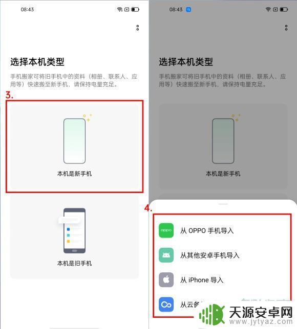 oppo手机迁移到苹果 oppo手机备份数据到苹果手机