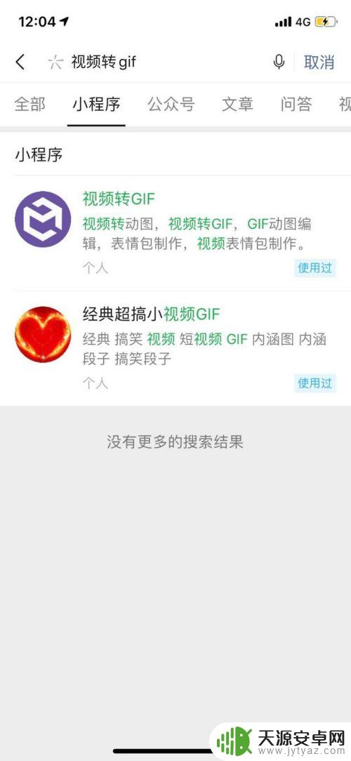 手机视频怎么做成动图表情包 怎样制作GIF表情包