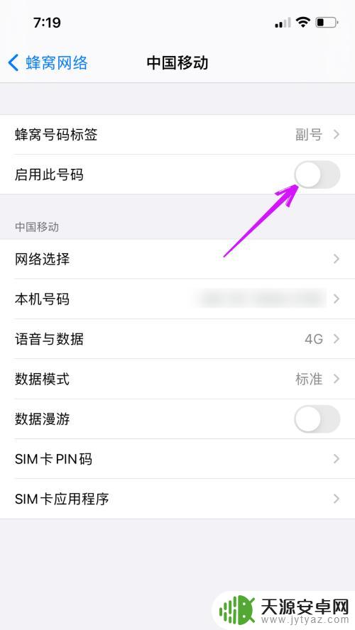 苹果的卡2如何关闭手机 iphone双卡关闭一个卡的方法