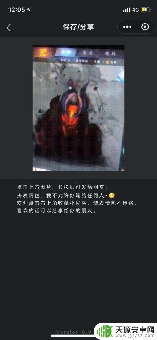 手机视频怎么做成动图表情包 怎样制作GIF表情包