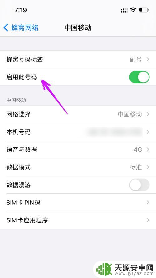 苹果的卡2如何关闭手机 iphone双卡关闭一个卡的方法