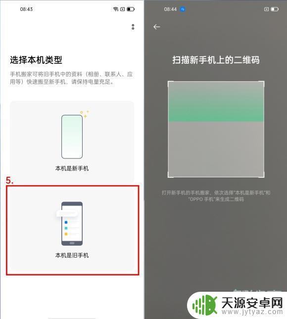 oppo手机迁移到苹果 oppo手机备份数据到苹果手机