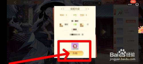 青鸾繁华录如何更改侍臣所居住的宫殿 青鸾繁华录宫殿升级要求