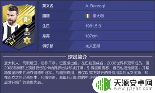 全民冠军足球如何0氪金买球 《全民冠军足球》0成本建队攻略