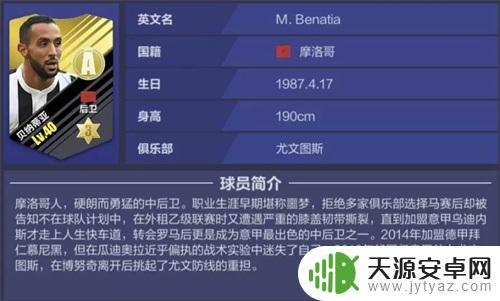 全民冠军足球如何0氪金买球 《全民冠军足球》0成本建队攻略