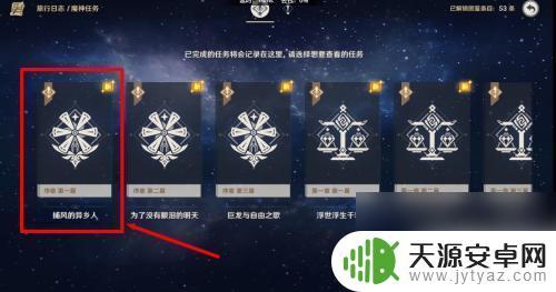 原神能重新过剧情吗 原神剧情对话重温指南