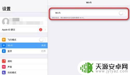 ipad2怎么连接手机 ipad连接手机wifi自动方式