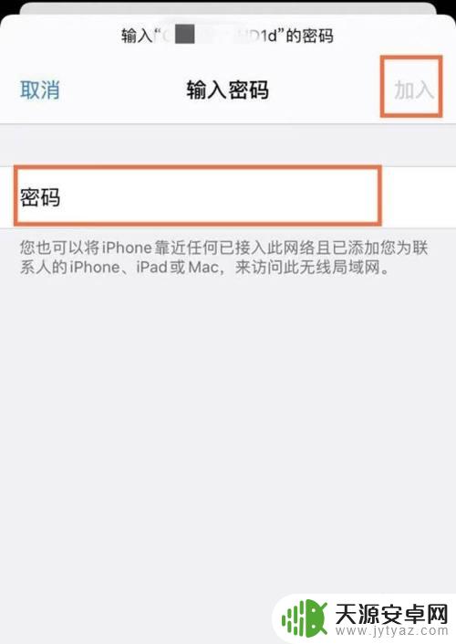 ipad2怎么连接手机 ipad连接手机wifi自动方式
