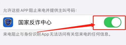 苹果手机怎么设置境外电话拦截 如何在苹果手机上拦截境外号码