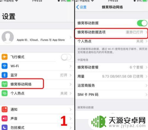 苹果手机怎么设置打电话时不断网 如何设置苹果手机不断网通话