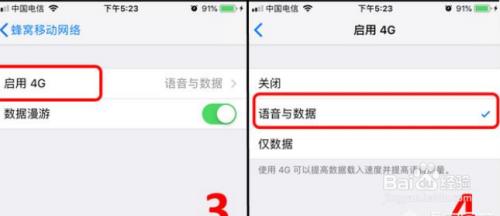 苹果手机怎么设置打电话时不断网 如何设置苹果手机不断网通话