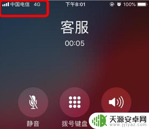 苹果手机怎么设置打电话时不断网 如何设置苹果手机不断网通话