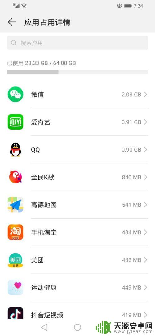 华为手机应用占用详情加载不出来 华为手机应用内存占用详情查询教程