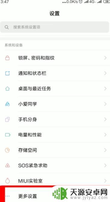 如何去修改手机定位 手机定位设置调整方法
