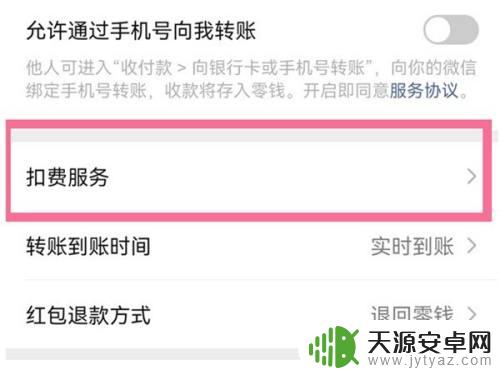 全能扫描全能王怎么取消自动续费 怎样取消扫描全能王自动续费