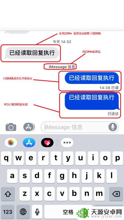 苹果手机信息怎么看到对方已读 苹果手机如何查看短信已读